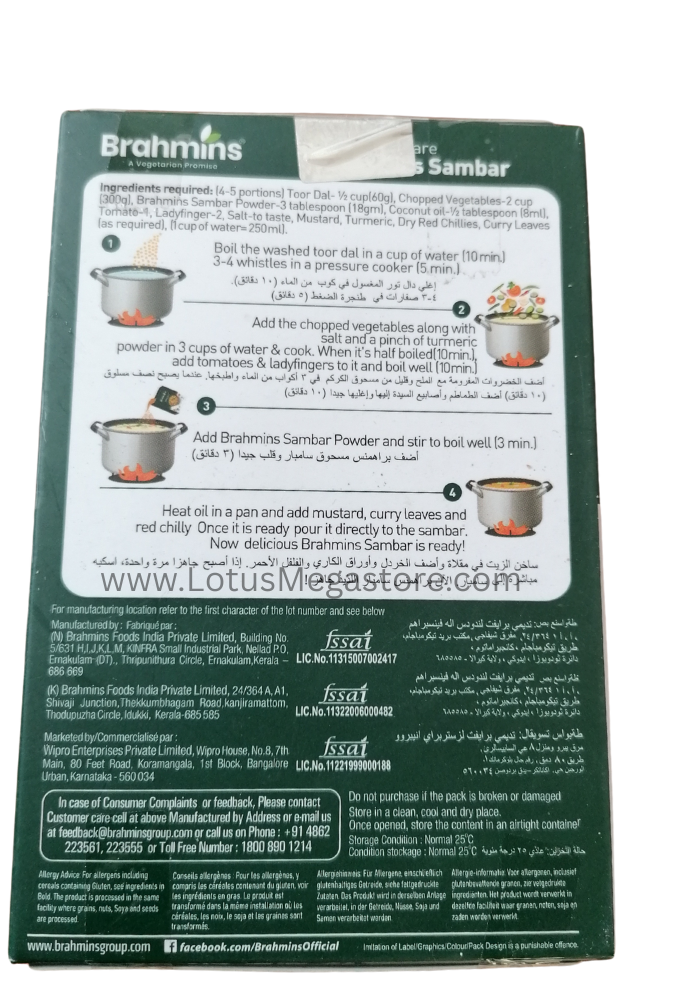 Brahmins Sambar Powder - 200g