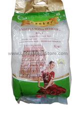 Shankar Andhra Sona Masoori Rice - 5 kg